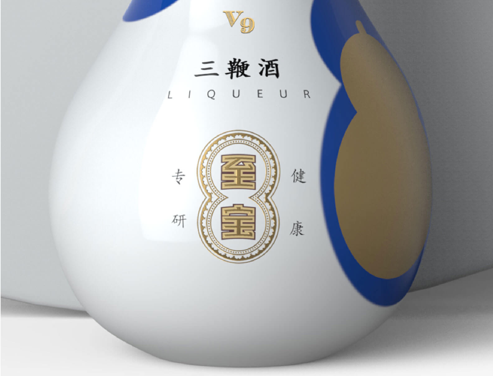 至宝露酒